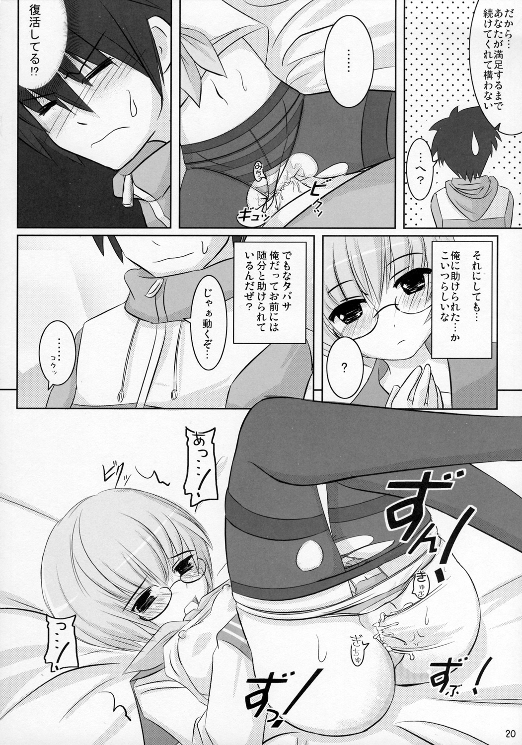 [OVERALL (Yu-ji)] ゆきかぜ YU-KI-KA-ZE (ゼロの使い魔)
