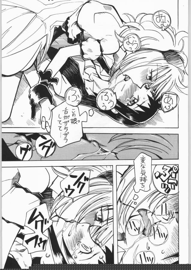 (C63) [嗚呼! 藍川道場 (Kenji)] ご恩返しするにゃん (東京ミュウミュウ)