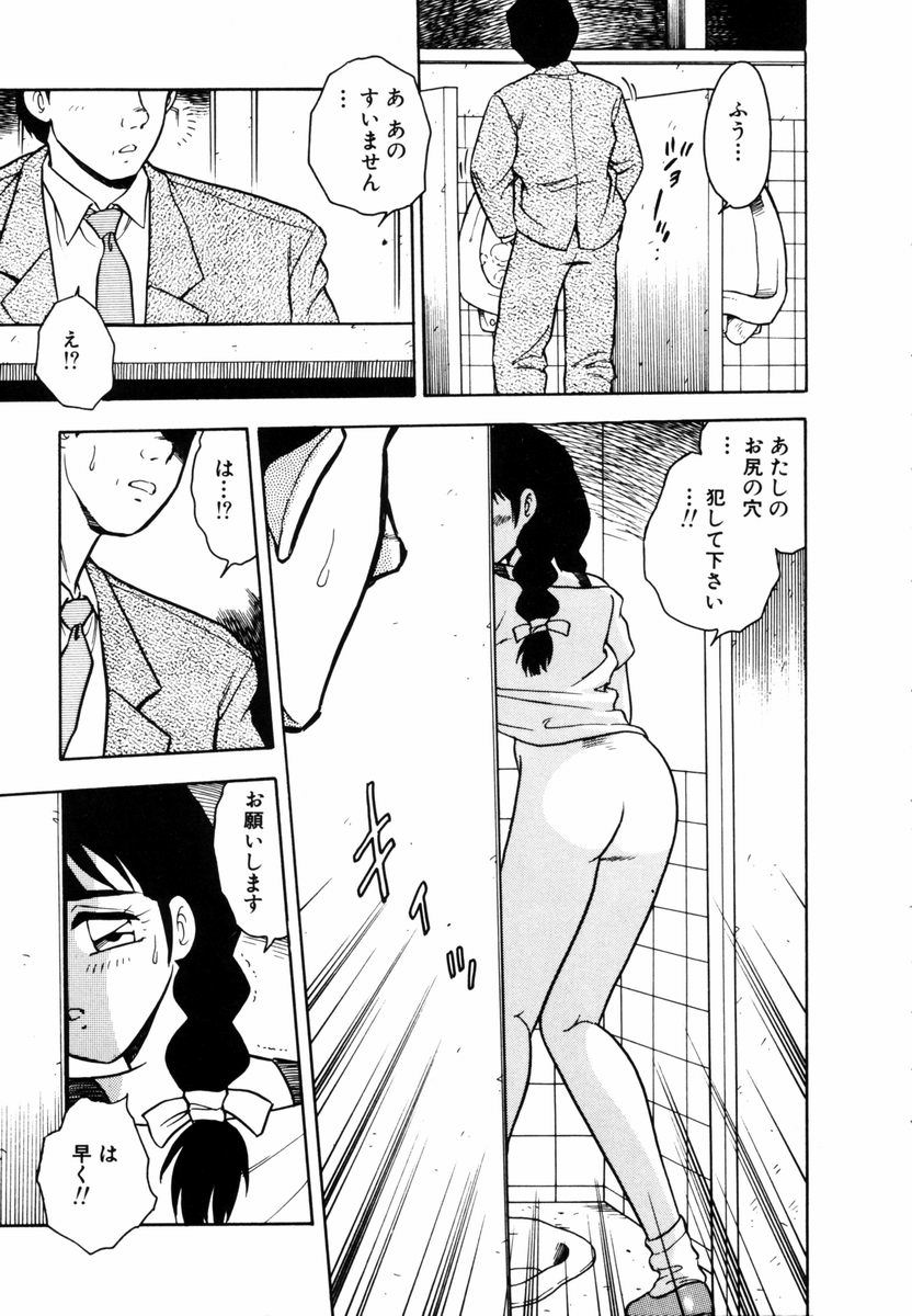[しのざき嶺] Behind