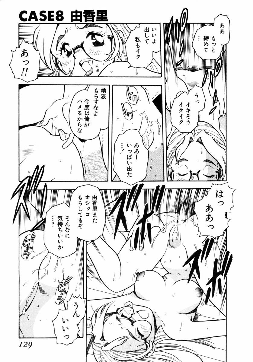 [しのざき嶺] Behind