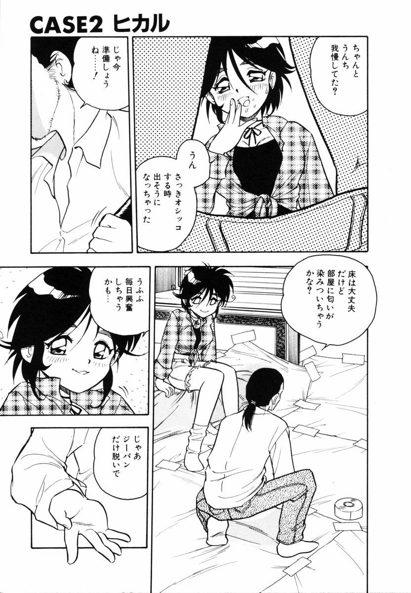 [しのざき嶺] Behind