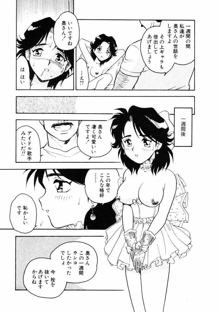 [しのざき嶺] Behind