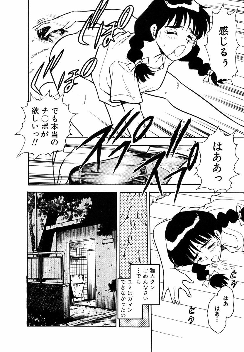 [しのざき嶺] Behind