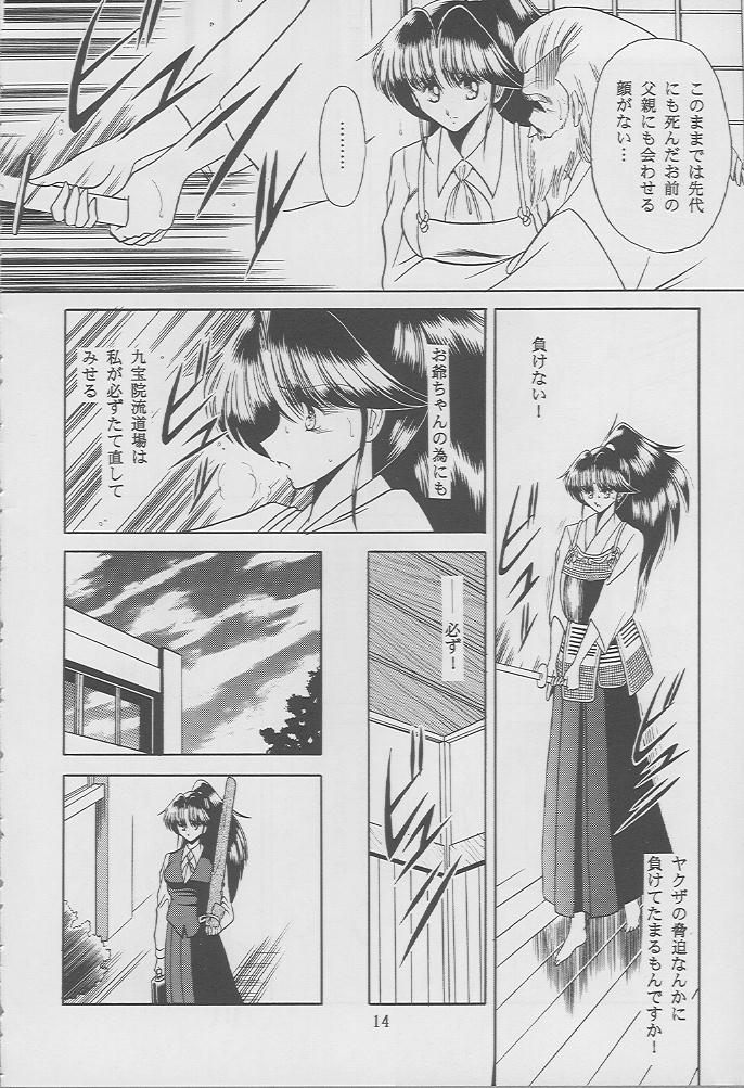 [サークル太平天国 (堀川悟郎)] 楓の剣
