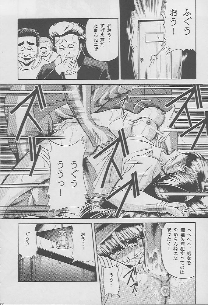 [サークル太平天国 (堀川悟郎)] 楓の剣