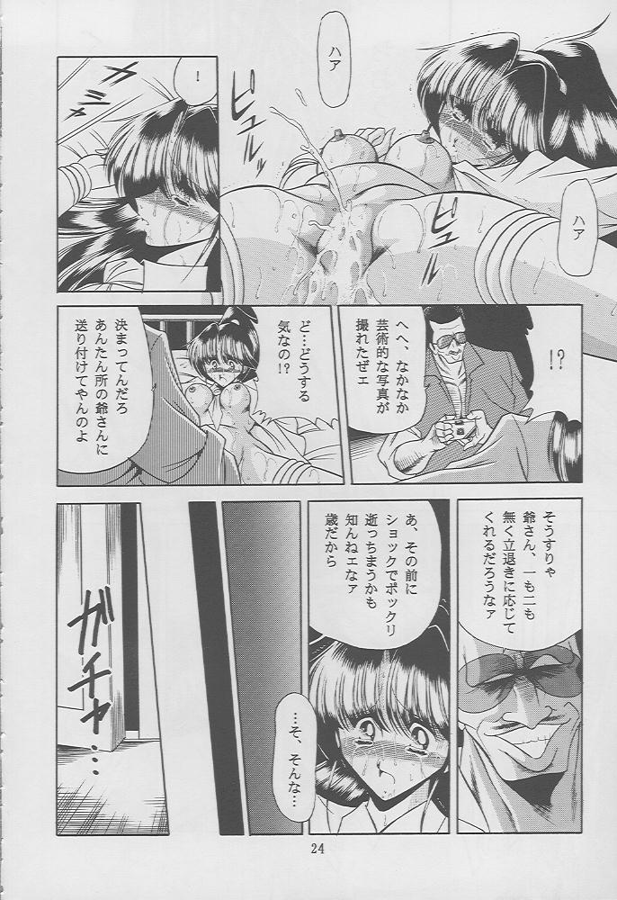 [サークル太平天国 (堀川悟郎)] 楓の剣