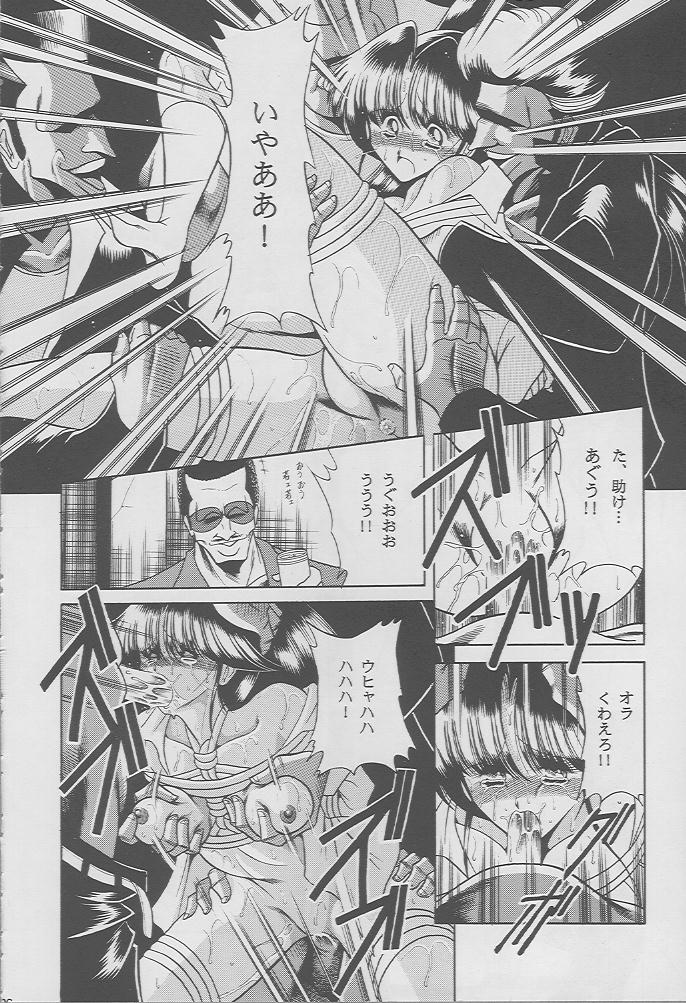 [サークル太平天国 (堀川悟郎)] 楓の剣