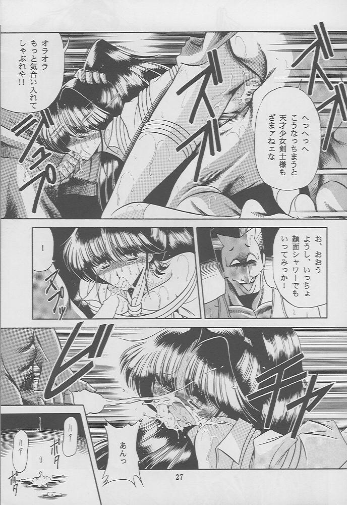 [サークル太平天国 (堀川悟郎)] 楓の剣