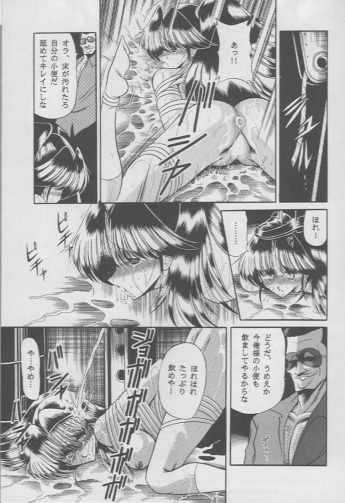 [サークル太平天国 (堀川悟郎)] 楓の剣