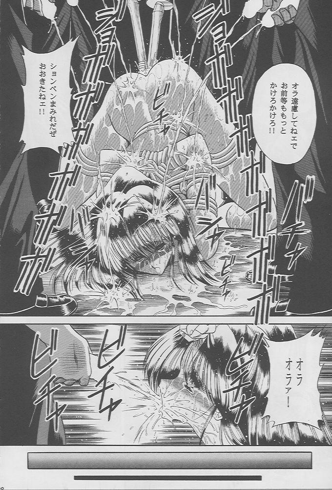 [サークル太平天国 (堀川悟郎)] 楓の剣