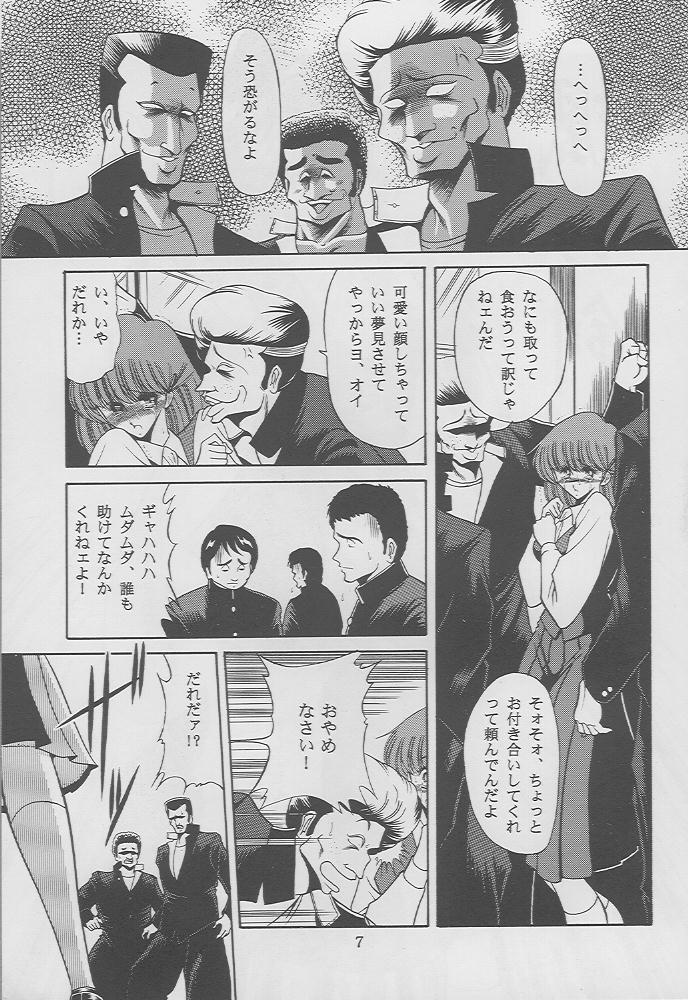 [サークル太平天国 (堀川悟郎)] 楓の剣