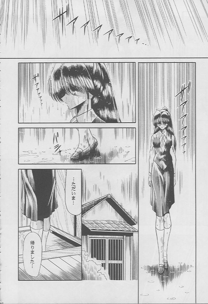 [サークル太平天国 (堀川悟郎)] 楓の剣