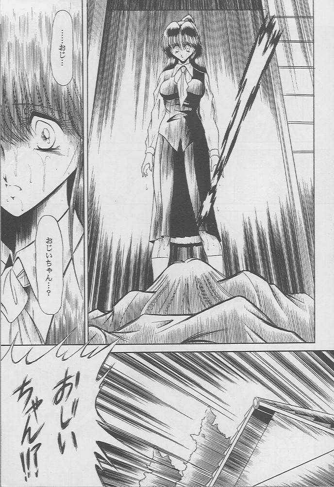 [サークル太平天国 (堀川悟郎)] 楓の剣