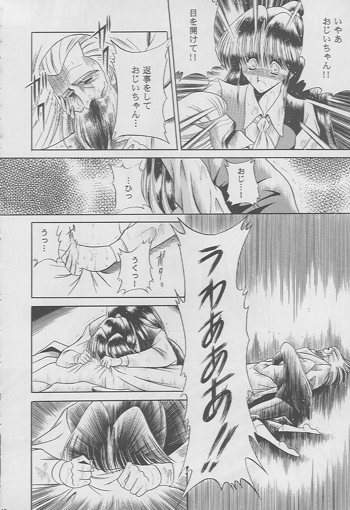 [サークル太平天国 (堀川悟郎)] 楓の剣