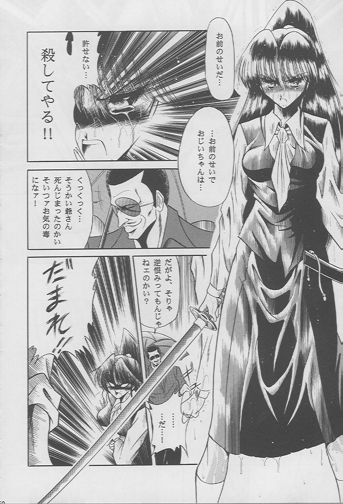 [サークル太平天国 (堀川悟郎)] 楓の剣