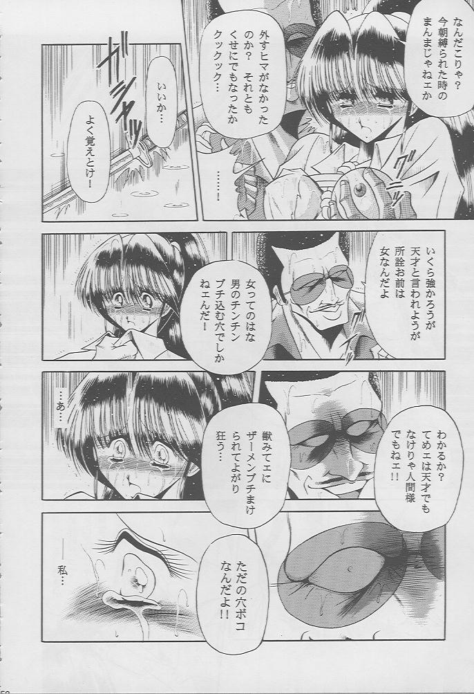 [サークル太平天国 (堀川悟郎)] 楓の剣