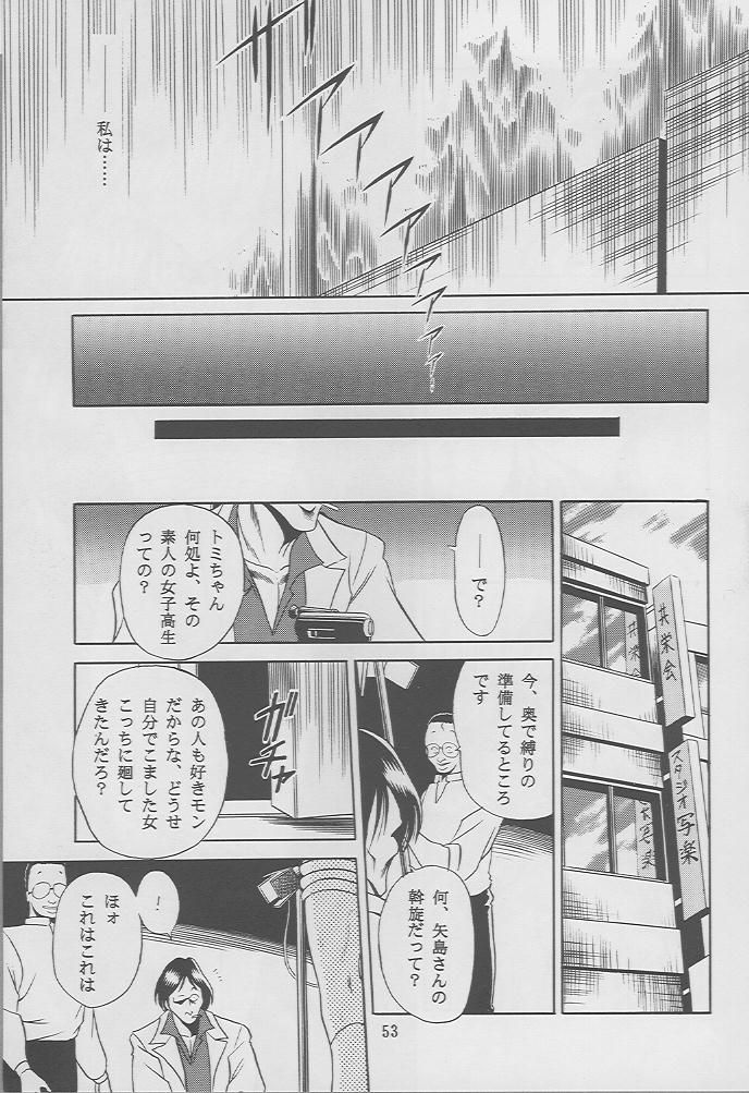 [サークル太平天国 (堀川悟郎)] 楓の剣