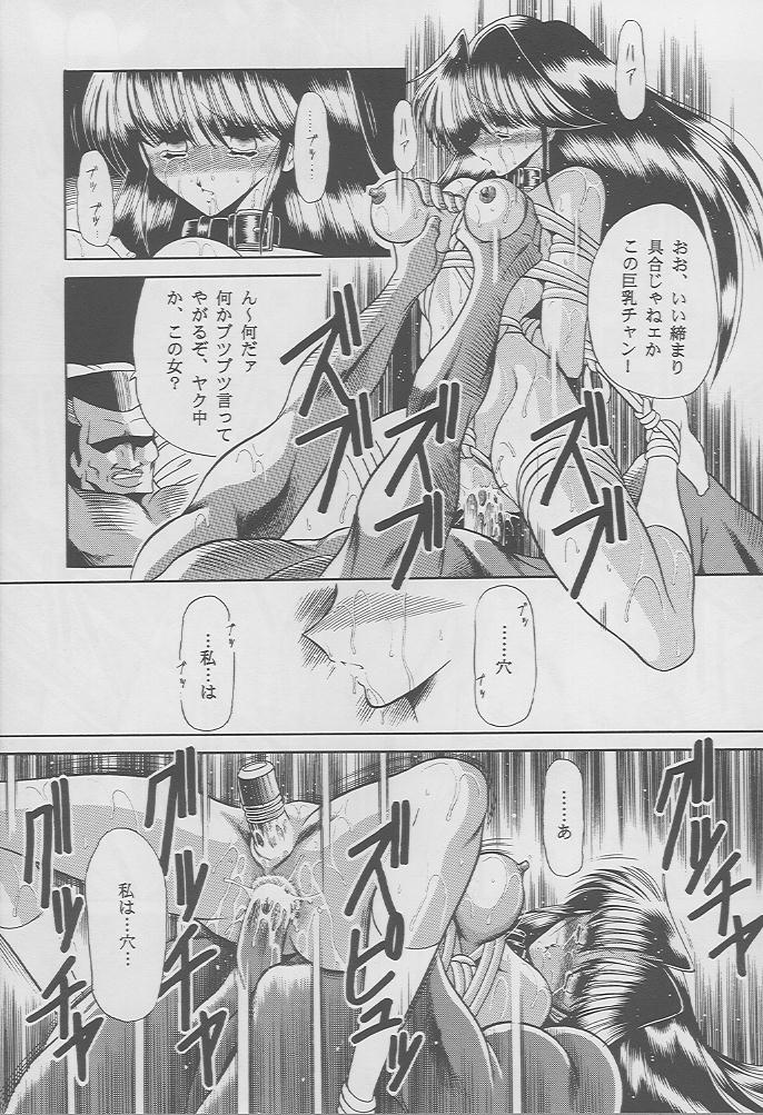 [サークル太平天国 (堀川悟郎)] 楓の剣