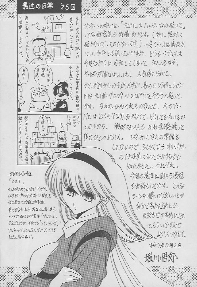 [サークル太平天国 (堀川悟郎)] 楓の剣