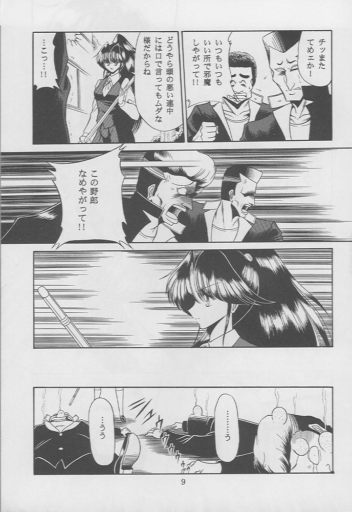 [サークル太平天国 (堀川悟郎)] 楓の剣