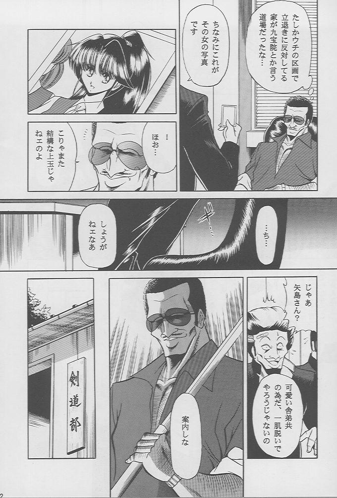 [サークル太平天国 (堀川悟郎)] 楓の剣
