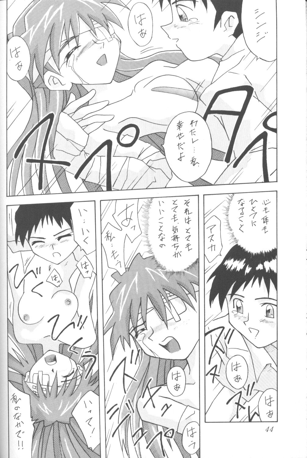 [うたまるPress (うたまるみきお)] ASUKA 愛しさを、君に (新世紀エヴァンゲリオン)
