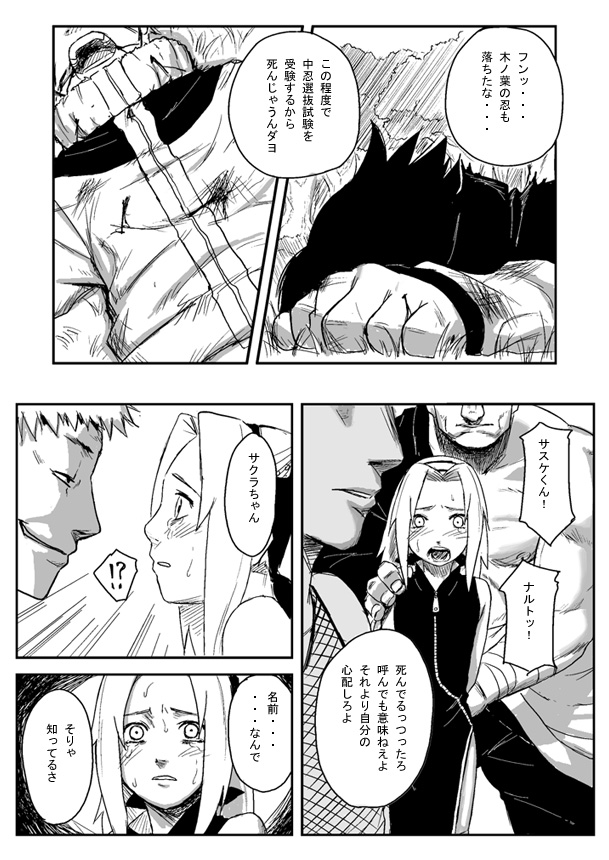 [青色症候群 (ユアサ)] 忍者依存症Vol.1 (ナルト)