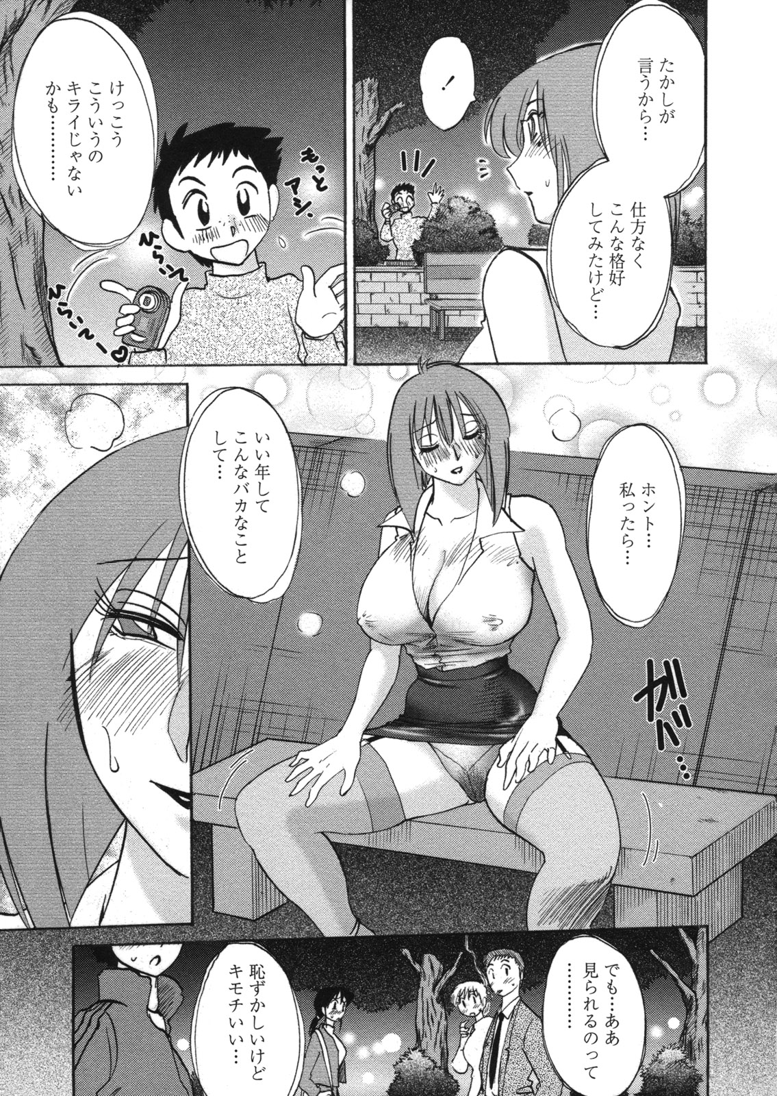 [艶々] ボクノアイジン