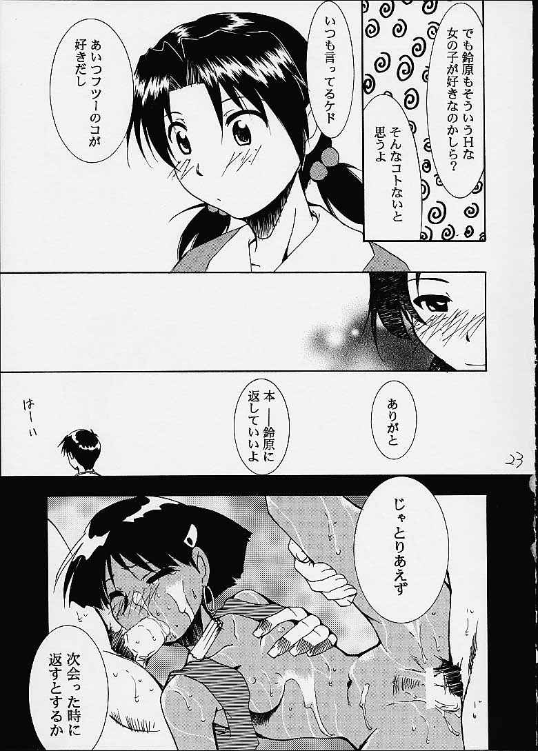 [テール of ニヤリー (愛飢王、えんとっくん、WAKA)] いまさらナディアとってもアスカ！ver.04 (新世紀エヴァンゲリオン、ふしぎの海のナディア)