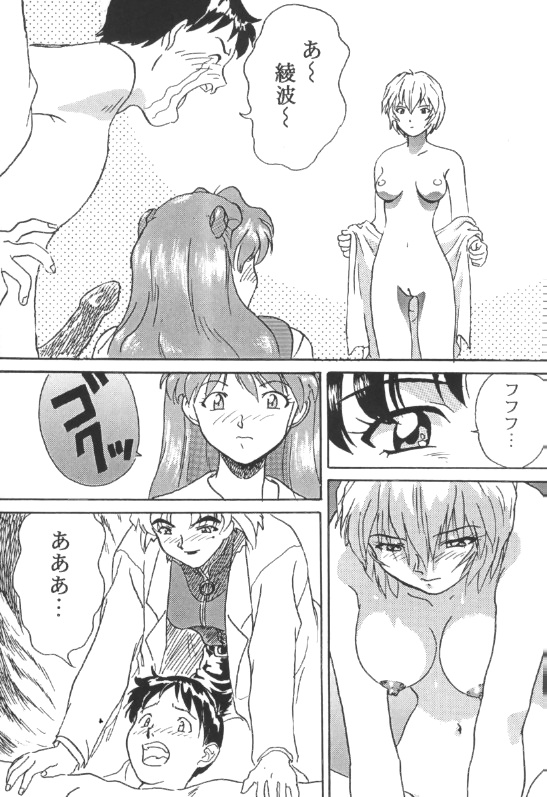 [片励会 (白米玄)] EVANGELION (新世紀エヴァンゲリオン)