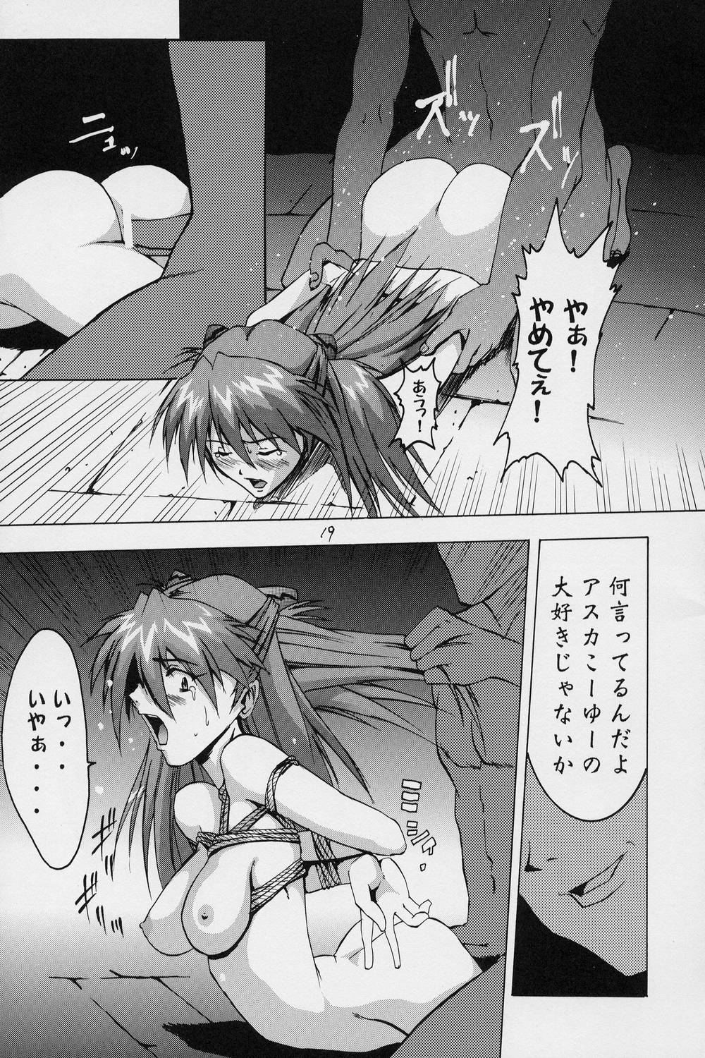 (C62) [テール of ニヤリー (WAKA)] ああああアスカ (新世紀エヴァンゲリオン)