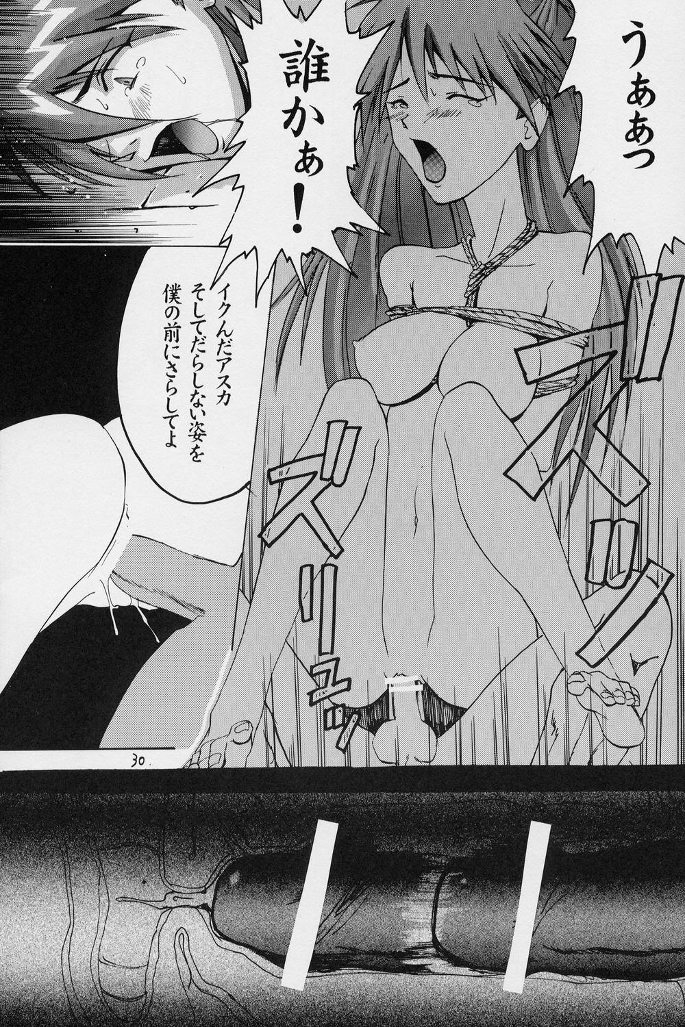(C62) [テール of ニヤリー (WAKA)] ああああアスカ (新世紀エヴァンゲリオン)