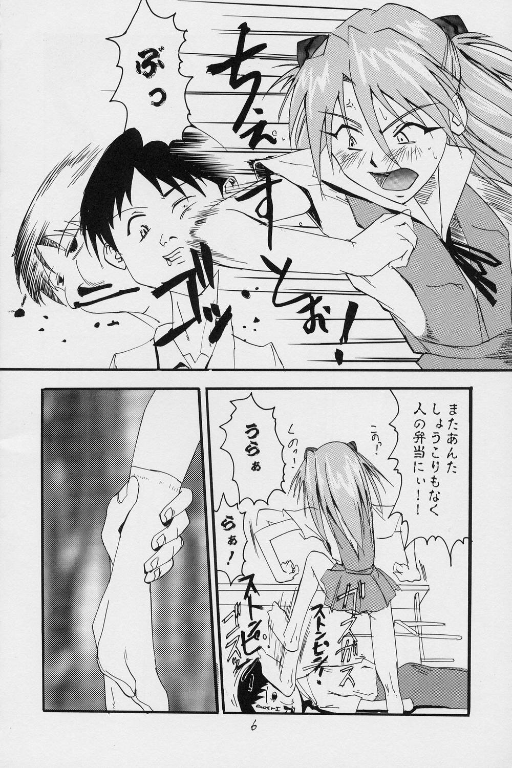 (C62) [テール of ニヤリー (WAKA)] ああああアスカ (新世紀エヴァンゲリオン)