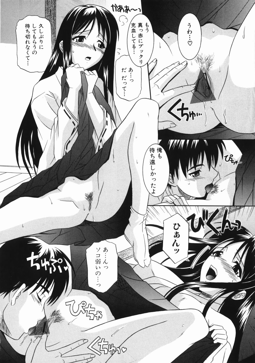 [つつみあかり] 姉の淫腔