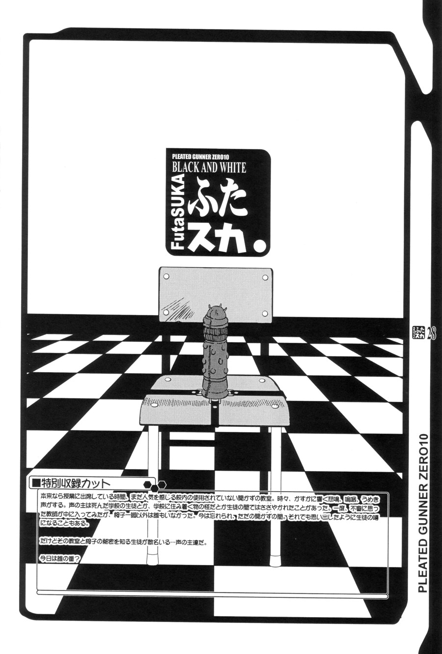 (C64) [HGH (HG茶川)] PLEATED GUNNER #10 BLACK AND WHITE ふたスカ (新世紀エヴァンゲリオン)