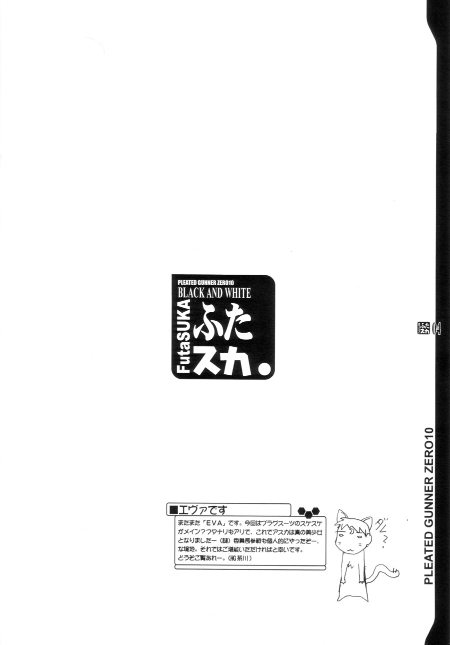 (C64) [HGH (HG茶川)] PLEATED GUNNER #10 BLACK AND WHITE ふたスカ (新世紀エヴァンゲリオン)