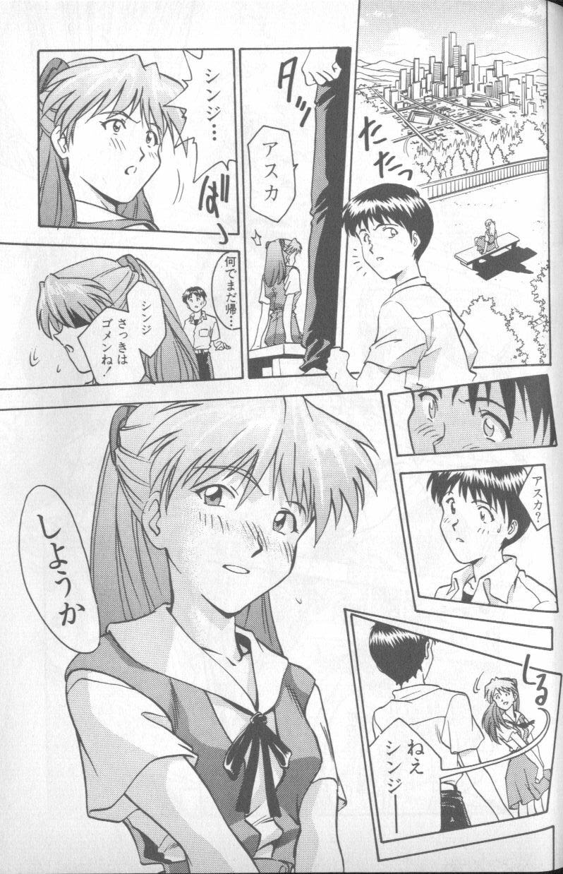 [アンソロジー] 失楽園 4 (新世紀エヴァンゲリオン)