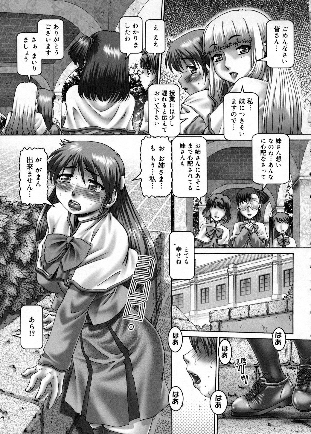 [TYPE.90] 妃蜜の穴園