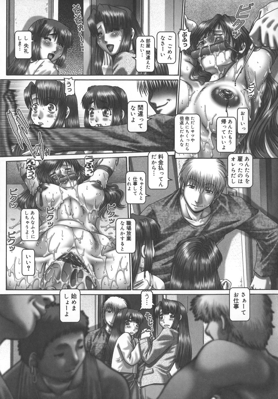 [TYPE.90] メイド・イン・ティーチャー