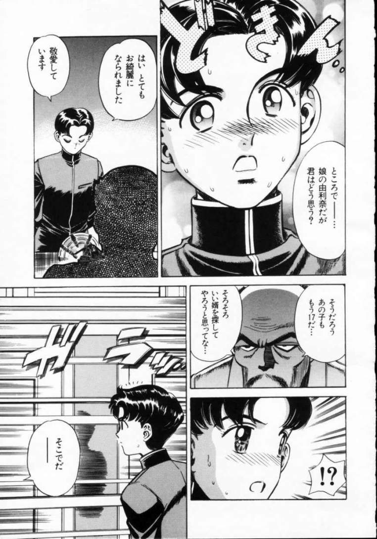 [ぺるそな] 隷獣生活