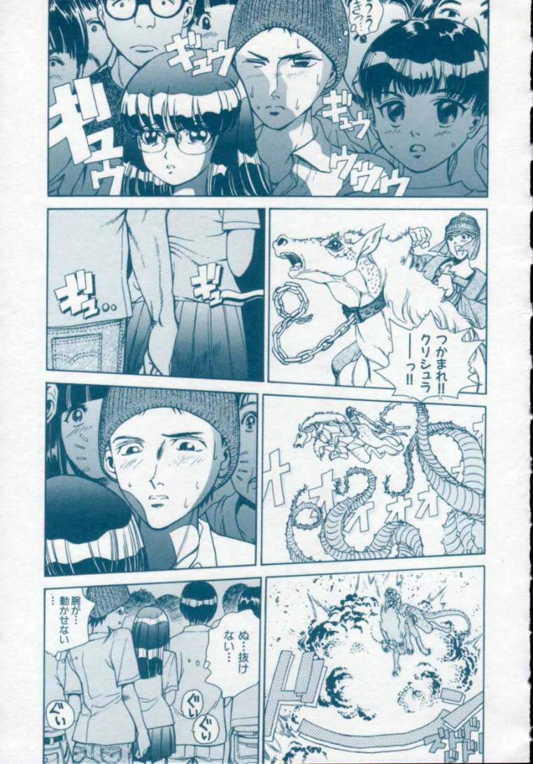 [ぺるそな] 隷獣生活