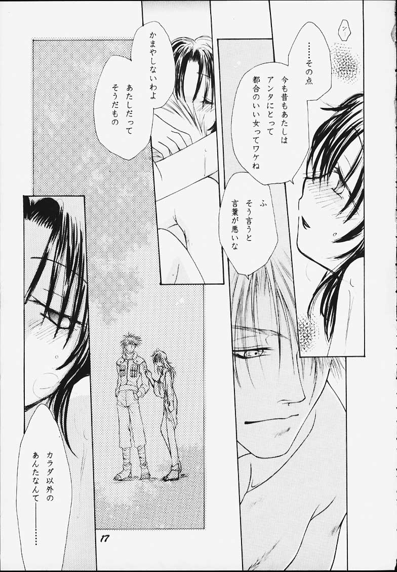 (C59) [完全犯罪 (誘祗アキヒト、由河朝巳)] 呉の藍 (ナルト)