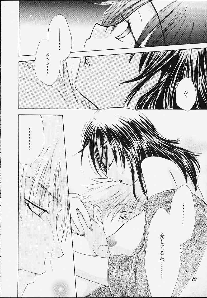(C59) [完全犯罪 (誘祗アキヒト、由河朝巳)] 呉の藍 (ナルト)