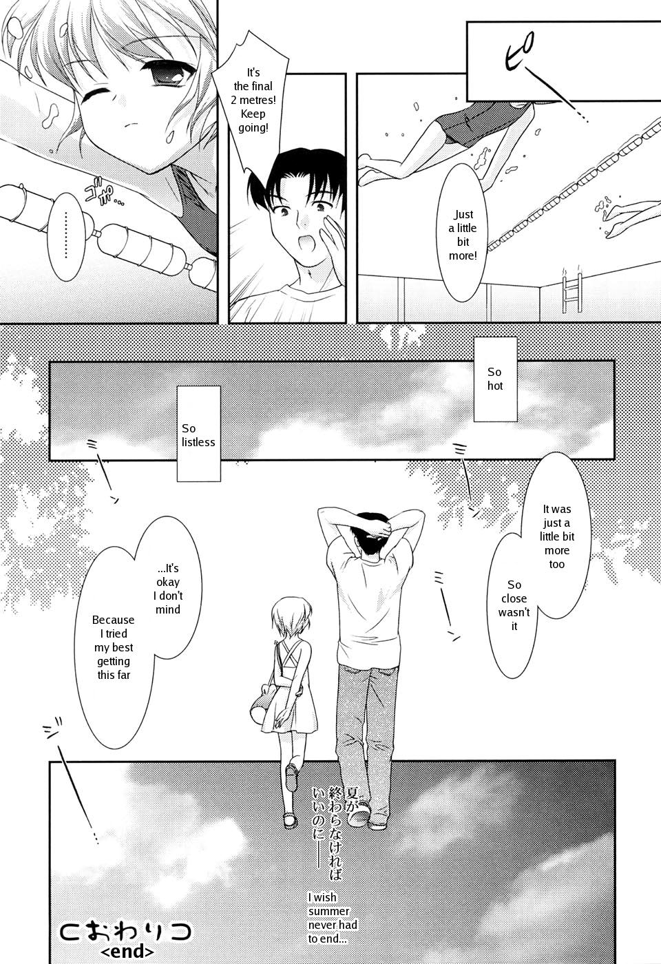 [瑞井鹿央] Slow Step [英訳]