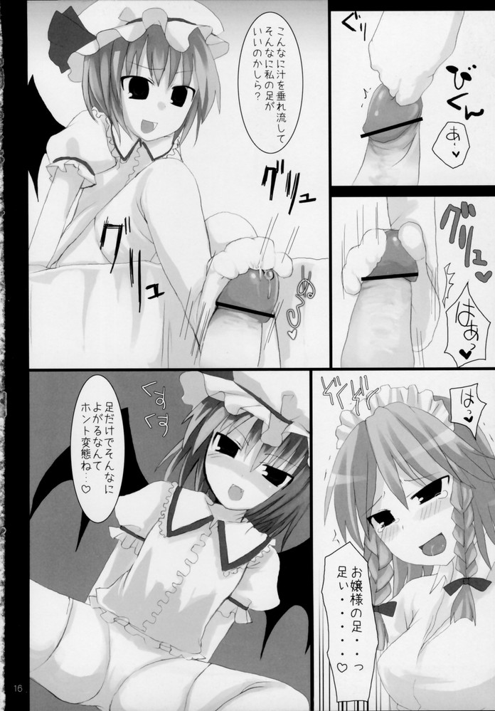 (死刑はいやだからな) [くぢらろじっく, といぼっくす (くぢらん, くりから)] 幻想郷乳図鑑 - 紅 (東方Project)
