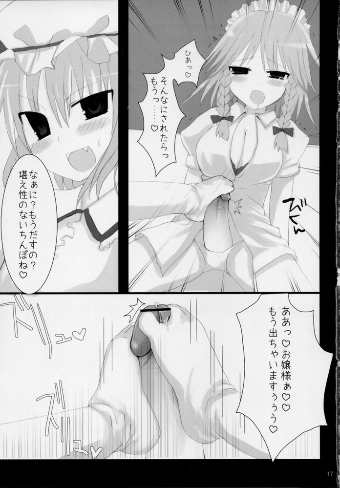 (死刑はいやだからな) [くぢらろじっく, といぼっくす (くぢらん, くりから)] 幻想郷乳図鑑 - 紅 (東方Project)