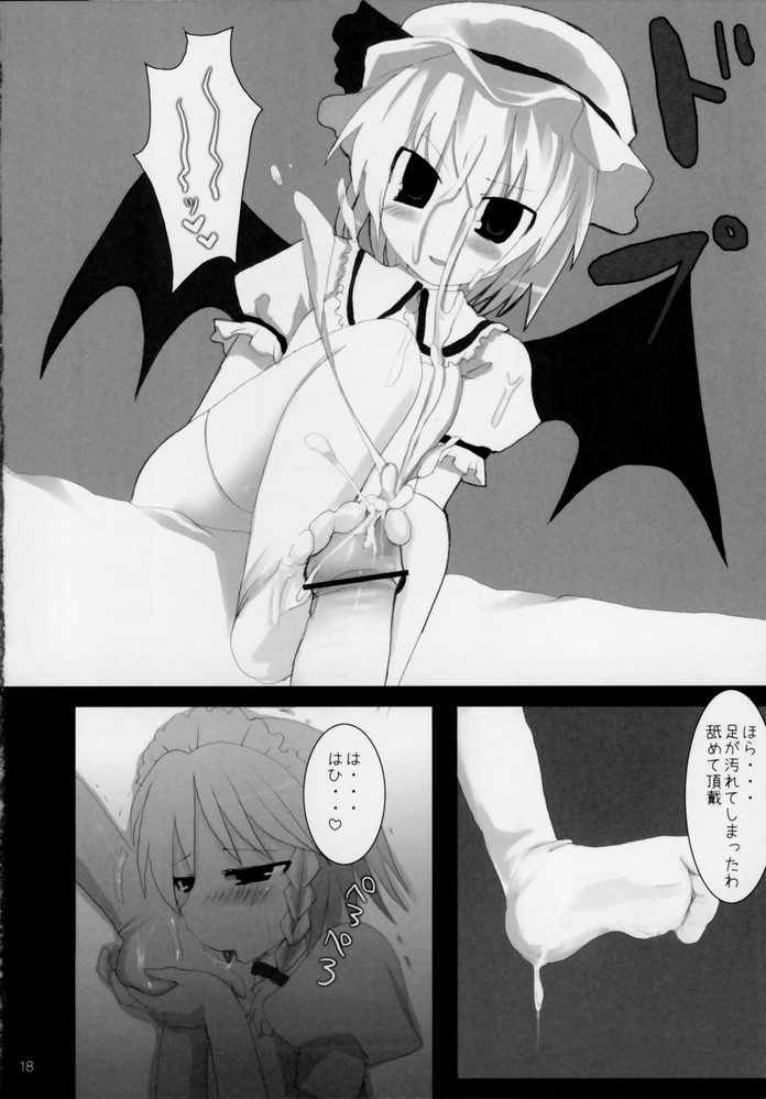 (死刑はいやだからな) [くぢらろじっく, といぼっくす (くぢらん, くりから)] 幻想郷乳図鑑 - 紅 (東方Project)
