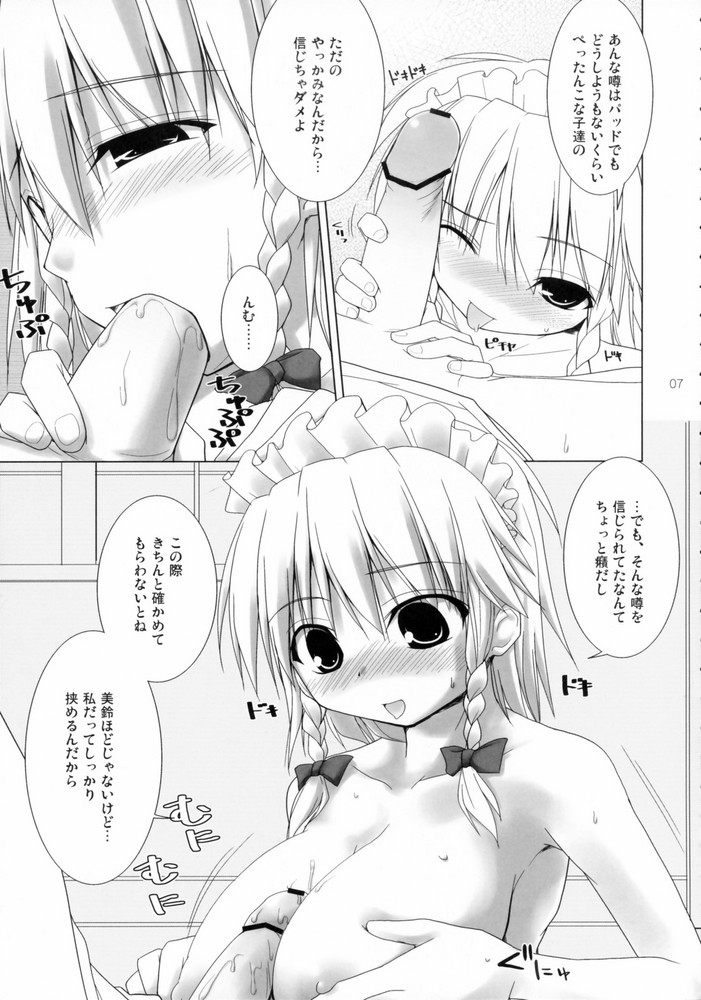 (死刑はいやだからな) [くぢらろじっく, といぼっくす (くぢらん, くりから)] 幻想郷乳図鑑 - 紅 (東方Project)