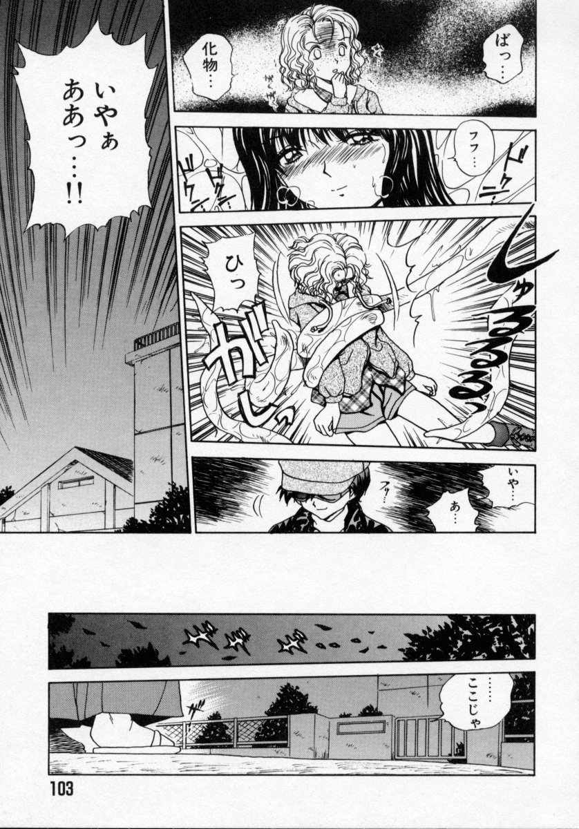 [きゃらめる堂] タナトス・キス
