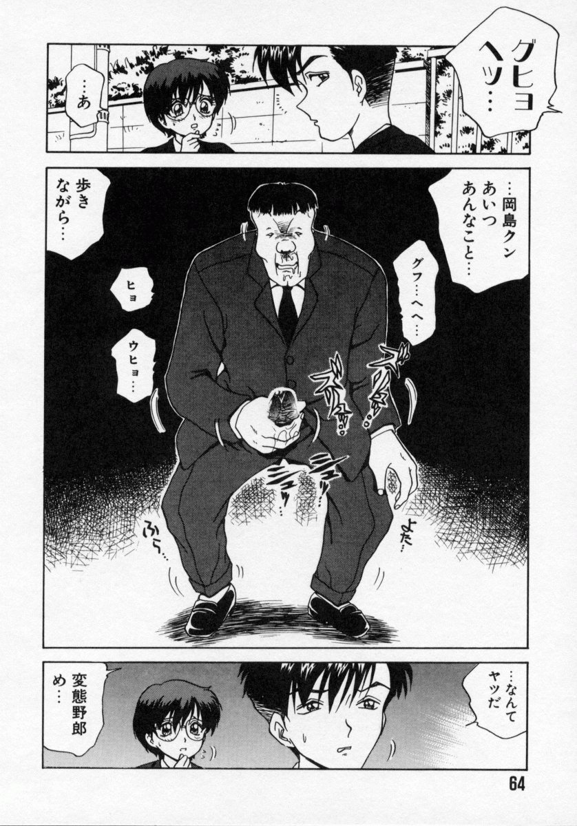 [きゃらめる堂] タナトス・キス
